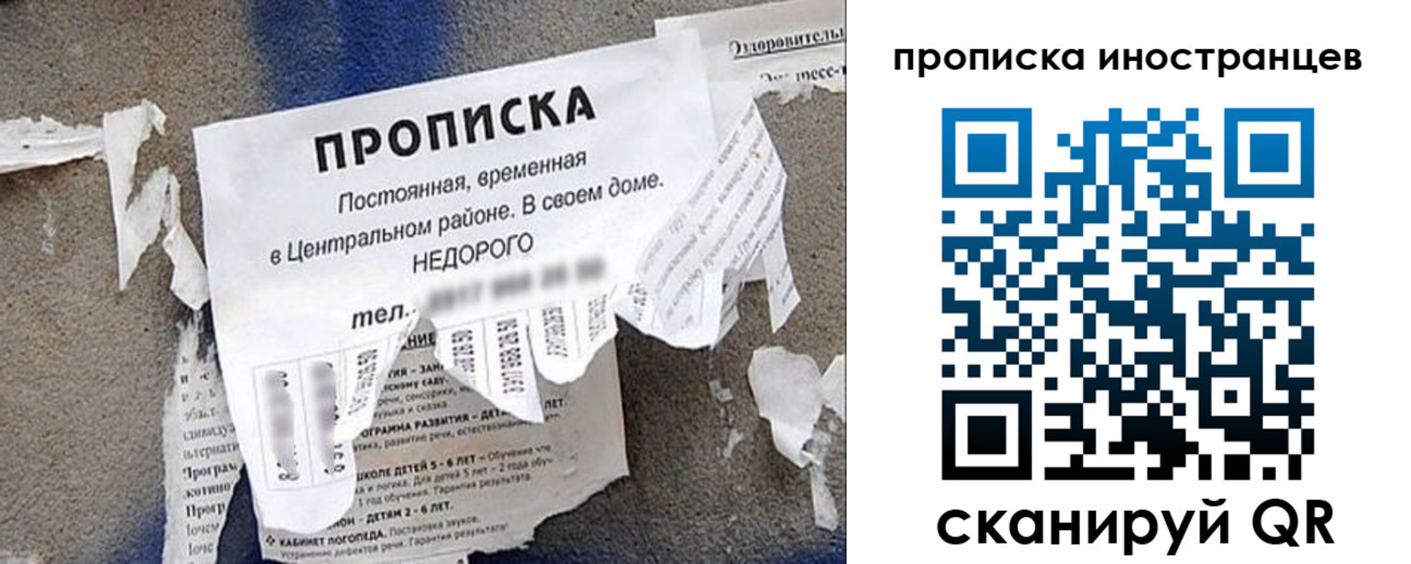 прописка для работы в Кизилюрте