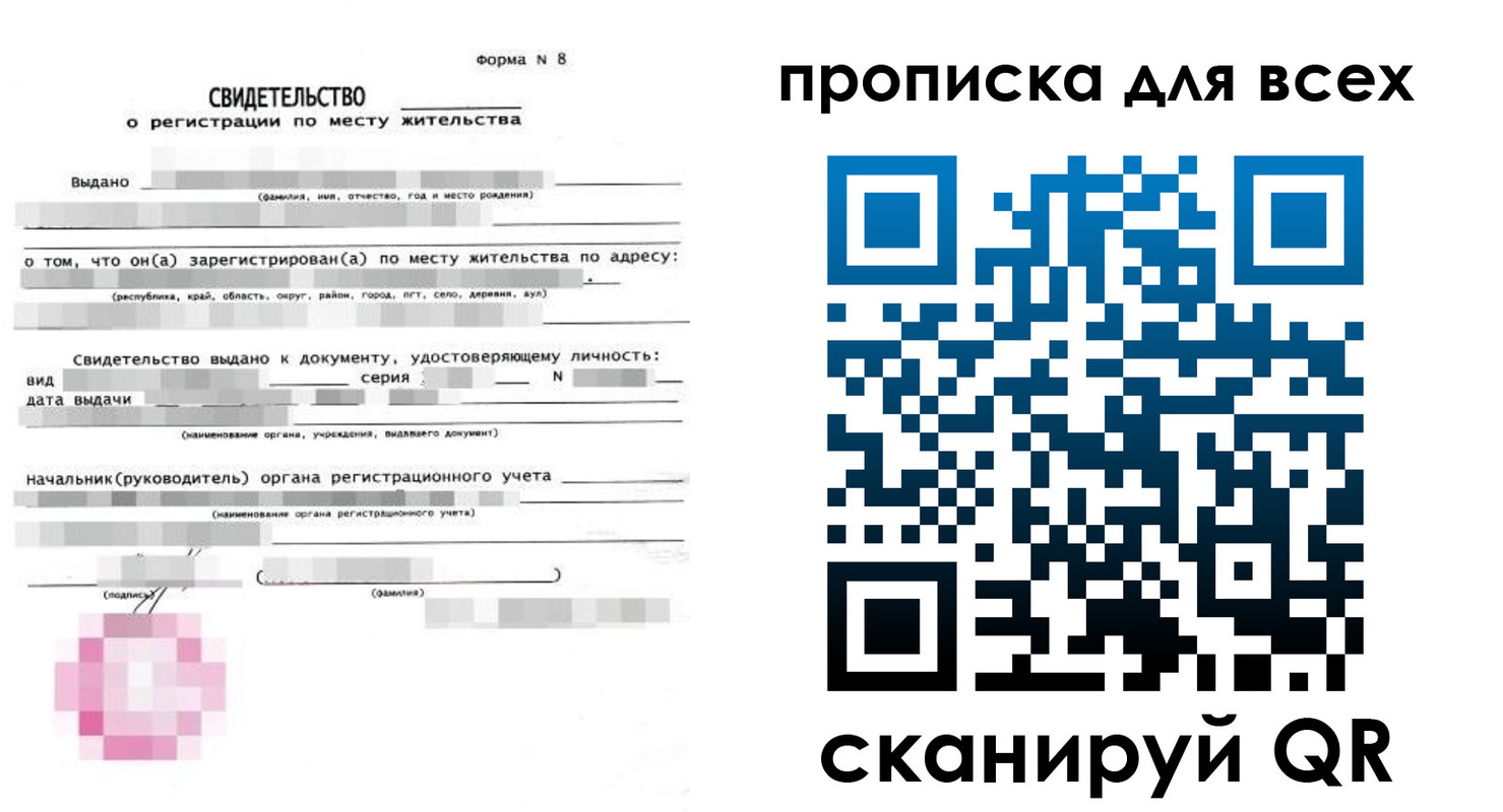 временная регистрация в квартире в Кизилюрте