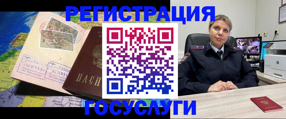 регистрация в Кизилюрте