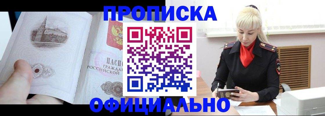 временная регистрация в квартире в Кизилюрте