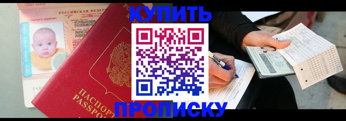 прописка штамп в Кизилюрте